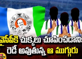 Those Three Are Getting Ready To Attack YCP, Getting Ready To Attack YCP, Attack YCP, All the Surveys,Pawan Kalyan, Raghu Rama Krishna Raju, Lokesh, Jagan, YCP, Janasena, Tdp, Congress, AP Live Updates, Andhra Pradesh, Political News, Mango News, Mango News Telugu
