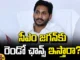 Will You Give CM Jagan A Second Chance?,CM Jagan A Second Chance,Sentiment Will Work Out In 2019,YCP,Janasena,TDP,BJP,Chandrababu,Telugu News,AP State Assembly Elections,Mango News,Mango News Telugu,Andhra Pradesh Elections,Elections 2024,AP Elections 2024,Lok Sabha Polls,AP Polls,AP Politics,AP News,AP Latest News,AP Elections News,AP Elections,AP Assembly Elections 2024,Lok Sabha Elections 2024,CM Jagan,CM YS Jagan,CM YS Jagan Latest News,CM YS Jagan News,CM YS Jagan Election Campaign,Memantha Siddham Bus Yatra,Siddham,CM YS Jagan Bus Yatra