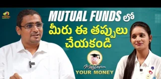 Don't Make These Mistakes In Mutual Funds, Mistakes In Mutual Funds, Mutual Funds Tips, Mutual Funds Advice, Money Plan, Investment Plan, Investment, Mutual Funds, Mutual Funds Investment, Master Your Money, Money, Financial Advice, Mango News, Mango News Telugu