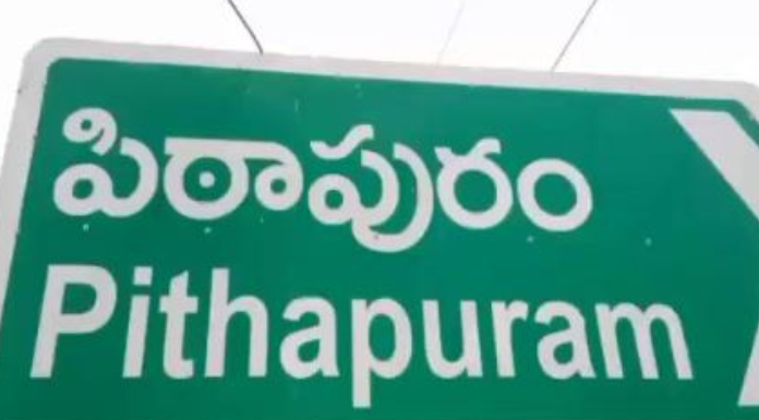 Pithapuram Stickers War In Peaks,Stickers War In Peaks, Vanga Geeta,Ycp,Tdp, Pawan Kalyan,Congress, Janasena,Bjp,War In Pithapuram,Andhra Pradesh Elections,Exit Polls Results,Ap Polls,Andhra Pradesh Assembly Elections,Lok Sabha Elections 2024,Assembly Elections 2024,Election 2024 Highlights,Highest Polling In 2024,Tdp,Chandrababu,Andhra Pradesh, Mango News,Mango News Telugu