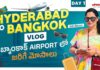 Hyderabad To Bangkok Travel Vlog by Manogna Suryadevara, Hyderabad To Bangkok, Travel Vlog by Manogna Suryadevara, Bangkok Travel Vlog by Manogna Suryadevara, Bangkok Travel Vlogs, Thailand Tour, Pattaya Vlogs, Manogna Suryadevara, Manogna Suryadevara Vlogs, Manogna Suryadevara Videos, Manogna Suryadevara Travel Vlogs, Manogna Suryadevara Food Vlogs, Tavel Vlogs, Food Vlogs, Mango News, Mango News Telugu