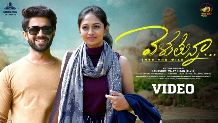 YazinNizar, VeluthunnaaIntoTheWildSingelSong, PranavSistla, SarithaP, MangoMusic #lovebreakupSong