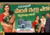 Own House Construction Vlog By Lalitha USA Vlogs, Own House Construction, House Construction Vlog By Lalitha USA, Own House Construction, USA Vlogs, USA Home Tour Vlogs, House Construction, Home Tour, House Warming Ceremony, Telugu Vlogs, USA Travel, USA, Mango News, Mango News Telugu