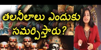 Why Should One Give Away Hair To God, Hair To God, Why Should Hair Give To God, Talanilas To God, Why Do Hindus Offer Talanilas, Unknown Facts, Hindu Culture, Yuvaraj Infotainment, Tirupathi, Talanilas, Unknown Hindu Facts, God, Mango News, Mango News Telugu