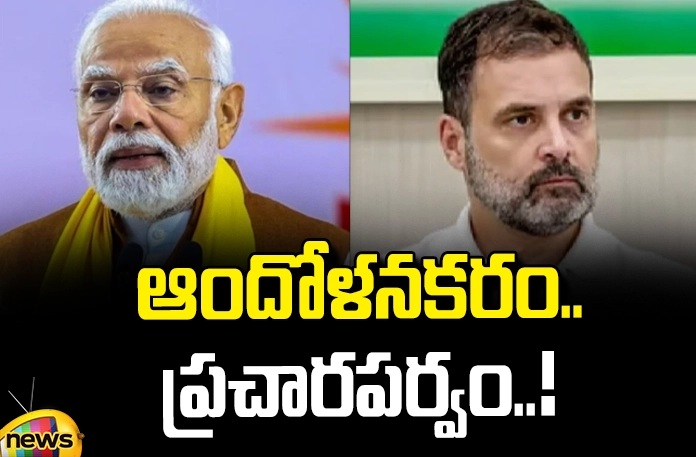 Disturbing .. campaign ...! Disturbing .. Campaign ..., Disturbing, Campaign, Fake Media, Social Media Campaign, Fake Promises, Plans For Win, Awareness to The Voters, BJP, Modi, Rahul Gandhi, Parliament Elections, Congress Party, Lok Sabha Elections, Assembly Elections, India, Political News, Mango News, Mango News Telugu