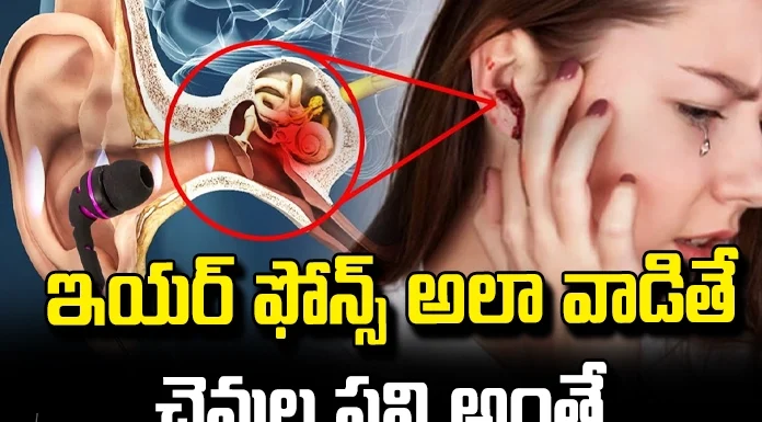 If The Earphones Are Used Like That Beware Of Deafness, Beware Of Deafness, If The Earphones Are Used Like That, Beware Of Using Earphones, Earphones Side Effects, Earphones, Ear, Beware Of Deafness, Headphones, Bluetooth, How to Use Earphones, Dust In Earphones, Ear Problems, Health News, Health Tips, Mango News, Mango News Telugu