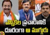 BJP leaders, election campaign,Somu Veerraju, GVL Narsimha Rao, BJP, Vishnuvardhan Reddy,Purandeshwari, Chandrababu, Modi