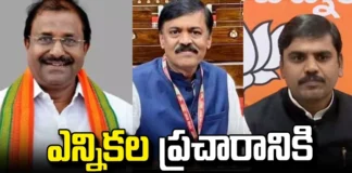 Those Three BJP Leaders Are Away From The Election Campaign, Those Three BJP Leaders Are Away, Away From The Election Campaign, BJP Leaders Away From The Election Campaign, BJP Leaders, Election Campaign, Somu Veerraju, GVL Narsimha Rao, BJP, Vishnuvardhan Reddy,Purandeshwari, Chandrababu, Modi, Assembly Elections, Lok Sabha Elections, AP Live Updates, TS Live Updates, Political News, Mango News, Mango News Telugu