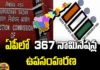 Election commission,Loksabha, Assembly, Nominations, YCP, TDP, Janasena, BJP