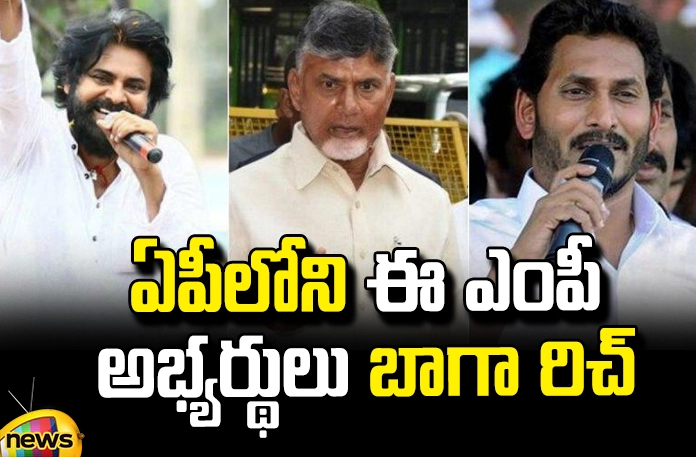 These MP candidates in AP are very rich These MP Candidates In AP Are Very Rich, MP Candidates, AP Very Rich MP Candidates, Rich MP, Richest MP Candidates in Andhra Pradesh,Election Commission,Loksabha,Nominations, YCP, TDP, Janasena, BJP, Assembly Elections, Lok Sabha Elections, AP Live Updates, Andhra Pradesh, Political News, Mango News, Mango News Telugu