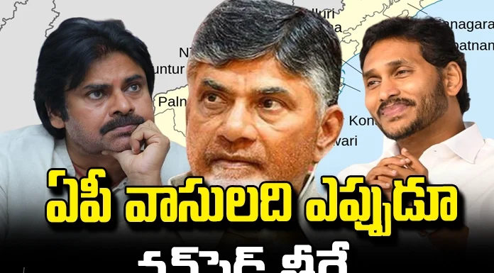 AP People Are Always See's Only One Side, Only One Side, AP People Are Always One Side, AP People Are One Side, AP People, YCP, TDP, BJP, Congress, Janasena, Chandrababu, Jagan, Pawan Kalyan, Sharmila, Assembly Elections, Lok Sabha Elections, AP Live Updates, TS Live Updates, Political News, Mango News, Mango News Telugu