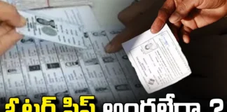 Voter Slip Not Received..?, Not Received Voter Slip, Voter Slip News, ID Proof, Adhar, Online Voter Slip Download, Voter Slip,Election Commission,Loksabha, Assembly, YCP, TDP, Janasena, BJP,Voter Slip Easily Download It Online, Assembly Elections, Lok Sabha Elections, Mango News, Mango News Telugu
