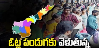 AP People Are Going To Vote, Going To Vote, AP People Vote, AP Elections 2024, Telangana, Andhra Pradesh, Hyderabad, Gannavaram Airport, People of AP Going to Vote, Kilometers of Parked Vehicles, Assembly Elections, Lok Sabha Elections, AP Live Updates, TS Live Updates, Political News, Mango News, Mango News Telugu