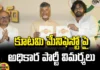 NDA Manifesto,AP BJP,Chandrababu,Chandrababu,Pawan Kalyan,alliance manifesto,BJP's tweet