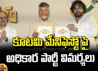 NDA Manifesto,AP BJP,Chandrababu,Chandrababu,Pawan Kalyan,alliance manifesto,BJP's tweet