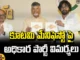NDA Manifesto,AP BJP,Chandrababu,Chandrababu,Pawan Kalyan,alliance manifesto,BJP's tweet