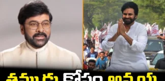 AP People Strongly Believe That Janasena Party Will Win In The Upcoming Elections, AP People Strongly Believe That Janasena Party Will Win, Janasena Party Will Win, AP People Strongly Believe, Janasena Party Will Win In The Upcoming Elections, Janasena, Megastar, Chiranjeevi, Pawan Kalyan, Chiranjeevi Video, TDP,YCP, BJP, Congress, AP Elections, Assembly Elections, Lok Sabha Elections, AP Live Updates, Andhra Pradesh, Political News, Mango News, Mango News Telugu