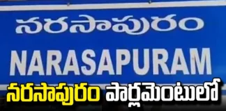 Coalition Effect In Narasapuram Parliament, Coalition Effect In Narasapuram, Narasapuram Coalition Effect, Coalition Effect, Narasapuram Parliament,BJP, TDP, Janasena, YCP, Congress,Nagababu, Pawan Kalyan, Bhimavaram, Bhupathi Raju Srinivas Varma, Guduri Umabala, Assembly Elections, Lok Sabha Elections, AP Live Updates, Andhra Pradesh, Political News, Mango News, Mango News Telugu