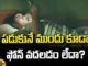 Do Not Put Your Phone Down Before Going To Bed, Do Not Put Your Phone Down, Put Your Phone Down Before Going To Bed, Put Your Phone Down Before Sleep, Phone, Before Going To Bed?, Mobile Phone Can Cause Hair Loss, Cell Phone, Mobile Phone, Radiation, Phone Addiction, Harms Of Phone, Hair Loss, Brain Tumor, Health News, Health Tips, Mango News, Mango News Telugu
