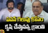 Mudragada Kranti,Mudragada Padmanabham, YCP, TDP, Jana Sena, Pawan Kalyan, CM Jagan, Chandrababu