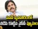 YCP Strategy Is Not Working On Pawan Kalyan, YCP Strategy, YCP Strategy On Pawan Kalyan, Strategy Working On Pawan Kalyan, YSRCP Kapu Leaders, Janasena, YCP, Congress,Pawan Kalyan, Kurasala Kannababu, Jakkampudi Raja, Alla Nani, Granthi Srinivas, Vanga Geetha, Perninani, Ambati Rambabu, Gudivada Amarnath, Assembly Elections, Lok Sabha Elections, AP Live Updates, Andhra Pradesh, Political News, Mango News, Mango News Telugu