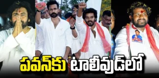 Pawan's Growing Support In Tollywood, Pawan Support In Tollywood, Tollywood Support, Growing Support In Tollywood, AP Elections 2024,Support In Tollywood, YCP, Chiranjeevi, Pawan Kalyan, Varun Tej, Sai Tharam Tej, Vaishnav Tej, Ram Charan, Allu Arjun, Nani, Teja Sajja, Raj Tarun, ango News, Mango News Telugu