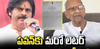 Harirama Jogaiah Wrote Another Letter To Pawan, Harirama Jogaiah Wrote Another Letter, Another Letter To Pawan, Jogaiah Another Letter To Pawan, Another Letter, Harirama Jogaiah, Harirama Jogaiah Letter,Janasena's Mission, Janasena, YCP, TDP, Pawan Kalyan, Assembly Elections, Lok Sabha Elections, AP Live Updates, Andhra Pradesh, Political News, Mango News, Mango News Telugu