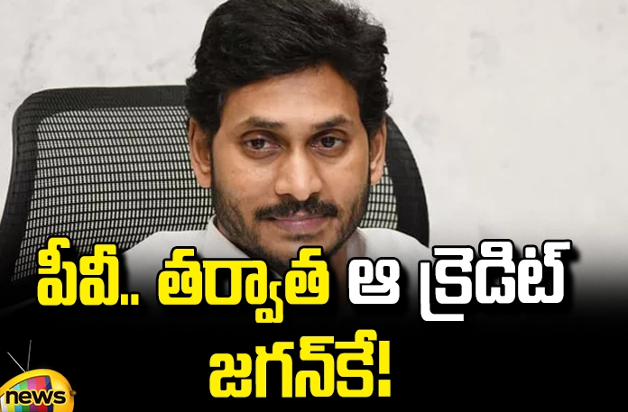 Then the credit goes to Jagan! Then The Credit Goes To Jagan!, Credit Goes To Jagan, Jagan Credit, Elections in Ap State, Lok Sabha Elections, Assembly Elections, TDP, BJP, YSRCP, Polling Day in AP, AP Elections 2024, Assembly Elections, Lok Sabha Elections, AP Live Updates, TS Live Updates, Political News, Mango News, Mango News Telugu