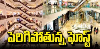 Increasing Ghost Shopping Malls In India?, Increasing Ghost Shopping Malls, Ghost Shopping Malls In India, India Ghost Shopping Malls, Ghost Shopping Mall, Ghost Malls In India, Growing Ghost Shopping Malls, Small Shopping Malls, India, Shopping, Shapping Malls, Indain Malls, Mango News, Mango News Telugu