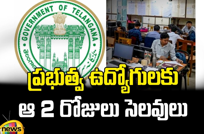 Those 2 days are holidays for government employees Those 2 Days Are Holidays For Government Employees, Holidays For Government Employees, Government Employees, Those 2 Days Are Holidays, Paid Holiday, Lok Sabha Elections, Assembly Elections, Secunderabad Cantonment, Lasya Nandita, EC Officials, Assembly Elections, Lok Sabha Elections, AP Live Updates, Andhra Pradesh, Political News, Mango News, Mango News Telugu