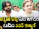 Pawan Kalyan Came To Vote In Mangalagiri With His Wife, Pawan Kalyan Came To Vote In Mangalagiri, Pawan Kalyan Came To Vote, Pawan Kalyan With His Wife, Pawan Kalyan Wife Came To Vote, YCP, TDP, Janasena, BJP, Congress, YS Jagan, Chandrababu, Pawan Kalyan, Anna Lezneva, Assembly Elections, Lok Sabha Elections, AP Live Updates, TS Live Updates, Political News, Mango News, Mango News Telugu