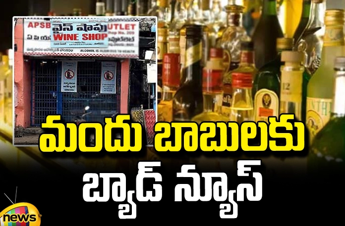 The wine shops were closed for those 3 days The Wine Shops Were Closed For Those 3 Days, Wine Shops Were Closed, 3 Days Wine Shops Closed, May 11 To 13 Wine Shops Closed, The Wine Shops Were Closed, Three Days Wine Shops Were Closed, Wine Shops, Election Commission, Loksabha, Assembly, Latest EC News, EC Rules, Assembly Elections, Lok Sabha Elections, AP Live Updates, TS Live Updates, Political News, Mango News, Mango News Telugu