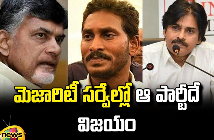 That party is the winner in majority of surveys That Party Is The Winner In Majority Of Surveys, Majority Of Surveys, Majority Of Surveys That Party Is The Winner, That Party Is The Winner, AP Surveys, Surveys, AP Elections 2024,Majority Of Surveys, Surveys Viral On Social Media,BJP, TDP, Janasena, YCP, Congress, Assembly Elections, Lok Sabha Elections, AP Live Updates, Andhra Pradesh, Political News, Mango News, Mango News Telugu