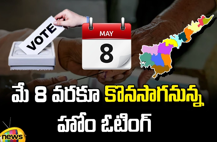 Home voting will continue till May 8th Home Voting Will Continue Till May 8Th, Home Voting Will Continue, Home Voting Till May 8Th, Till May 8Th Home Voting, Andhra Pradesh,Home Voting, Voters, Not Come Forward For Home Voting, TDP, Jana Sena, Pawan Kalyan, CM Jagan, Assembly Elections, Lok Sabha Elections, AP Political News, AP Live Updates, Andhra Pradesh, Political News, Mango News, Mango News Telugu