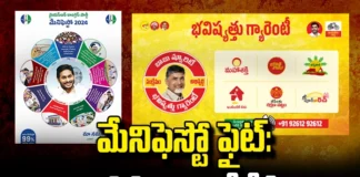 Manifesto Fights: YCP VS TDP, YCP VS TDP Manifesto Fights, Manifesto Wars, YCP vs TDP, Manifesto Fights, CM Jagan, Chandrababu Naidu, Pawan Kalyan, Jagan vs Chandrababu Naidu, Manifestos, AP State Assembly Elections, Assembly Elections, Lok Sabha Elections, AP Political News, AP Live Updates, Andhra Pradesh, Political News, Mango News, Mango News Telugu