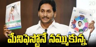 CM Jagan Believes In The Manifesto, Believes In The Manifesto, CM Jagan Trust In The Manifesto, CM Jagan, Manifesto, YCP,TDP, Jana Sena, Pawan Kalyan, CM Jagan, Chandrababu, Assembly Elections, Lok Sabha Elections, AP Political News, AP Live Updates, Andhra Pradesh, Political News, Mango News, Mango News Telugu