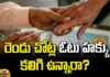 Do You Know What Happens If You Vote In Two Places?, What Happens If You Vote In Two Places, If You Vote In Two Places, Do You Know What Happens, Two Places Vote, Election 2024, Lok Sabha Elections 2024, Voter ID, Two Votes, Two Votes, AP Elections 2024, Assembly Elections, Lok Sabha Elections, AP Live Updates, TS Live Updates, Political News, Mango News, Mango News Telugu