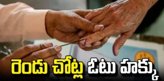 Do You Know What Happens If You Vote In Two Places?, What Happens If You Vote In Two Places, If You Vote In Two Places, Do You Know What Happens, Two Places Vote, Election 2024, Lok Sabha Elections 2024, Voter ID, Two Votes, Two Votes, AP Elections 2024, Assembly Elections, Lok Sabha Elections, AP Live Updates, TS Live Updates, Political News, Mango News, Mango News Telugu