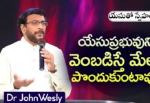 Young Holy Team,John Wesley Messages,John Wesly Messages,John Wesly Songs,Blessie Wesly Songs,Blessie Wesly Messages,John Wesly Latest Messages,John Wesly Latest Live,John Wesly Live Messages,Telugu Christian Messages,Telugu Christian Devotional Songs,Latest Telugu Christian Songs,Life Changing Messages,Yesutho Sneham,Praying For The World,John Wesly Messages Live Today,Live,Mango News Telugu,Mango News