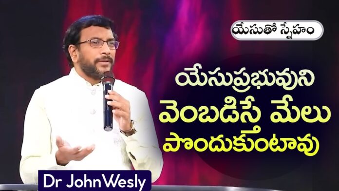 Young Holy Team,John Wesley Messages,John Wesly Messages,John Wesly Songs,Blessie Wesly Songs,Blessie Wesly Messages,John Wesly Latest Messages,John Wesly Latest Live,John Wesly Live Messages,Telugu Christian Messages,Telugu Christian Devotional Songs,Latest Telugu Christian Songs,Life Changing Messages,Yesutho Sneham,Praying For The World,John Wesly Messages Live Today,Live,Mango News Telugu,Mango News
