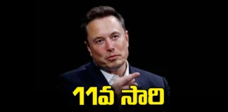 Elon Musk Became A Father Again At The Age Of 52,Elon Musk Became A Father Again ,Elon Musk Became At The Age Of 52,Elon Musk, Elon Musk Childrens,Musk,Tesla,Elon Musk Quietly Welcomes 12Th Child,Tech Billionaire Elon Musk,Elon Musk'S Growing Brood,Mango News, Mango News Telugu