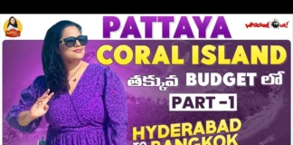 Pattaya Coral Island తక్కువ Budget లో,Bangkok Vlog Day 3,Thailand Tour,Manogna Suryadevara,Telugu Travel Vlogs,Pattaya Walking Street Nightlife,Pattaya Nightlife,Thailand Travel,Nightlife,Bangkok Living,Beach Road Pattaya,Pattaya,Thailand Budget Trip,Thailand Tour In Telugu,India To Thailand,Hyderabad To Thailand,Thailand Visa For Indian,Manogna Suryadevara Vlogs,Telugu Funny Videos,Telugu Vlogs,Travel Vlogs,Travel Videos,Funny Videos
