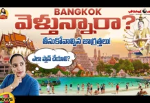 How To Plan A Trip To Bangkok,Thailand Travel Guide,Manogna Suryadevara,Telugu Travel Vlogs,Thailand Travel Vlog,Bangkok Street Food,Bangkok Thailand Trip,Thailand Cheap Tour,Thailand Visa Rules,Bangkok Tour Guide,Street Food Market,Bangkok Thailand,Bangkok Nightlife,Bangkok Shopping,Thailand Nightlife,Bangkok Vlog,Thailand Travel,Nightlife,Thailand Tour In Telugu,Telugu Funny Videos,Telugu Vlogs,Travel Vlogs,Travel Videos,Mango News, Mango News Telugu