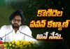 Pawan Kalyan Swaring In, Pawan Kalyan, Pawan,PM Modi, Chandrababus oath ceremony,
