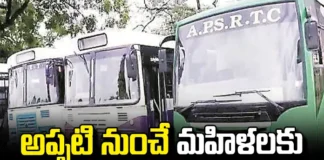 Free Bus Travel Facility For Women In AP From Next Month,Free Bus Travel Facility,Free Bus ,Free Bus Travel Facility For Women In AP,Bus Travel Facility For Women,Free Bus Travel Facility From Next Month,Free Bus AP,Free Bus Travel In AP From Next Month,AP Live Updates, AP Politics, Political News,Chandrababu, pawan kalyan,TDP,Janasena, Mango News, Mango News Telugu