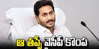 These Are The Reasons For YCP's Defeat, Reasons For YCP's Defeat, YCP Defeat, Reasons For YCP Loss, YCP Defeat Reasons, YCP, Jagan, AP Elections, TDP, AP Politics, AP Live Updates, Chandrababu, Pawan Kalyan, Political News, Mango News, Mango News Telugu