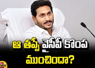 These Are The Reasons For YCP's Defeat, Reasons For YCP's Defeat, YCP Defeat, Reasons For YCP Loss, YCP Defeat Reasons, YCP, Jagan, AP Elections, TDP, AP Politics, AP Live Updates, Chandrababu, Pawan Kalyan, Political News, Mango News, Mango News Telugu