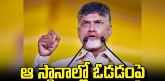 Chandrababu Is Investigating The Reasons Behind His Defeat In Those Two Seats, Reasons Behind His Defeat In Those Two Seats,Chandrababu Is Investigating ,Chandrababu Is Investigating Behind His Defeat In Those Two Seats,Behind His Defeat In Those Two Seats, Chandrababu Naidu, Two seats, TDP, AP,Andhra Pradesh Exit Polls, Highest Polling In AP, AP Polling, AP Election Results , Assembly Elections, Lok Sabha Elections, AP Live Updates, AP Politics, Political News, Mango News, Mango News Telugu