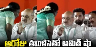 Tamilisai Gave Clarity On The News That Amit Shah Had Given A Warning,Tamilisai Gave Clarity, News That Amit Shah Had Given A Warning To Tamilisai,Amit Shah,Bjp, Chandrababu Naidu, Tamilisai Soundararajan,Warning,Did Amit Shah Scold BJP's Tamilisai,Tamilisai Issues Clarification, Tamilisai Soundararajan Clears Air On Public Warning, AP Live Updates, AP Politics, Political News,Andhra Pradesh,Mango News,Mango News Telugu,