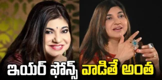 A Top Singer Suddenly Lost Her Hearing,Singer Suddenly Lost Her Hearing, A.R.Rahman, Alka Yagnik, Are Earphones Dangerous?, Shankar Mahadevan, Shreya Ghoshal, Top Singer,Hearing,Earphones,Sensorineural Hearing Loss, Hearing Loss,Sudden Sensorineural Hearing Loss,Hearing Loss Hearing Loss Types, Hearing Loss Causes, Hearing Loss Treatment,Mango News, Mango News Telugu,